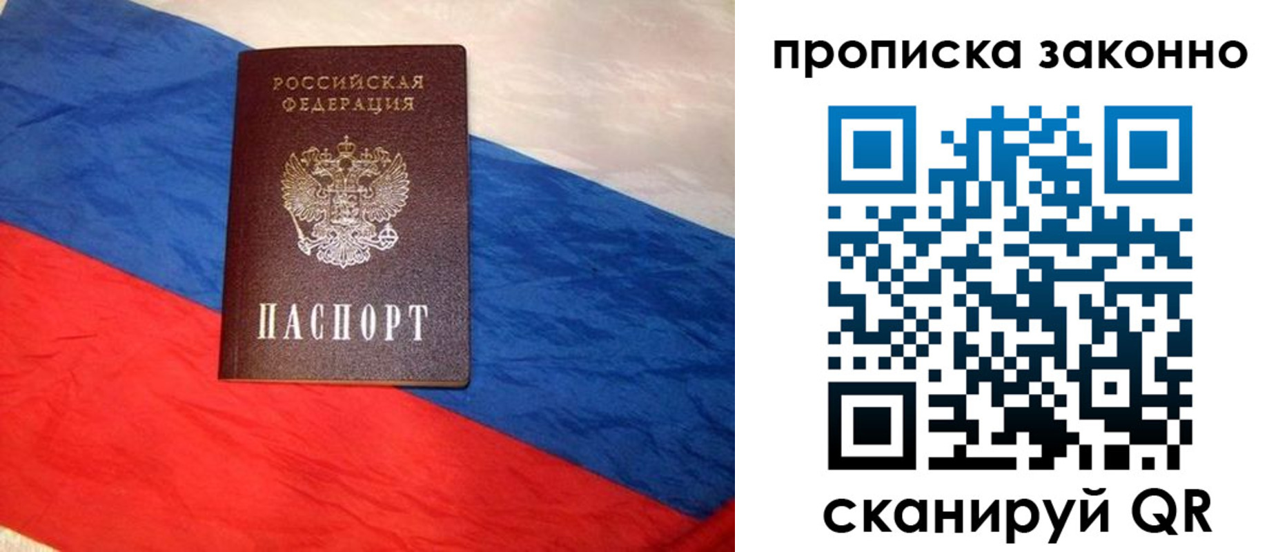 временная регистрация собственник в Киренске