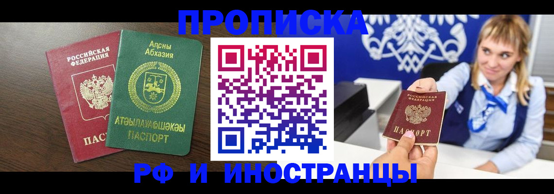 временная регистрация гарантия в Киренске