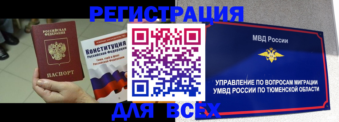 временная прописка в Киренске
