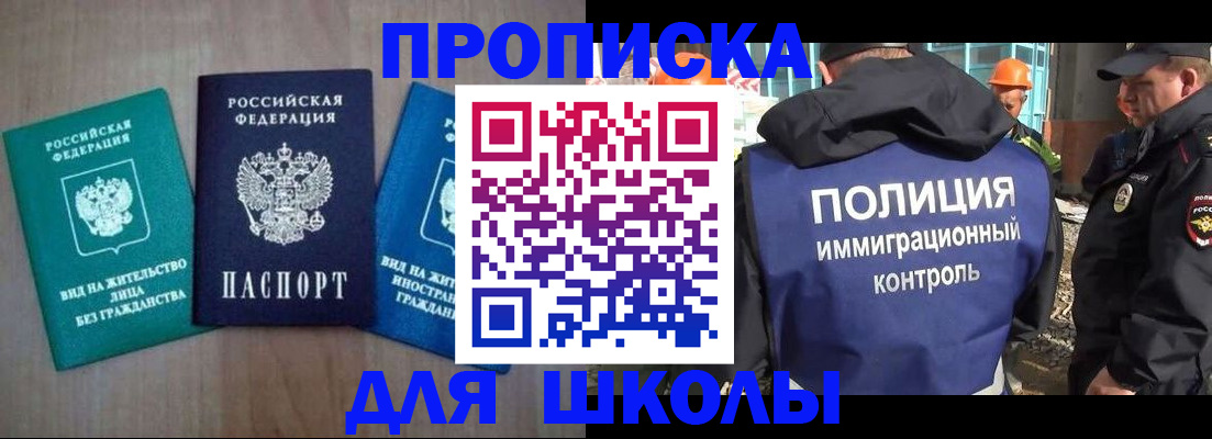 прописка иностранных граждан в Киренске