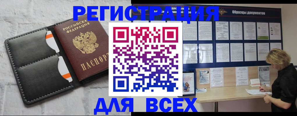 прописка гарантия в Киренске