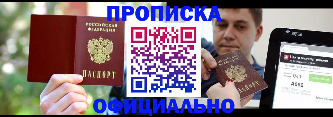 найти адрес прописки в Киренске