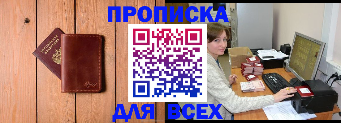 пропишу в квартире в Киренске