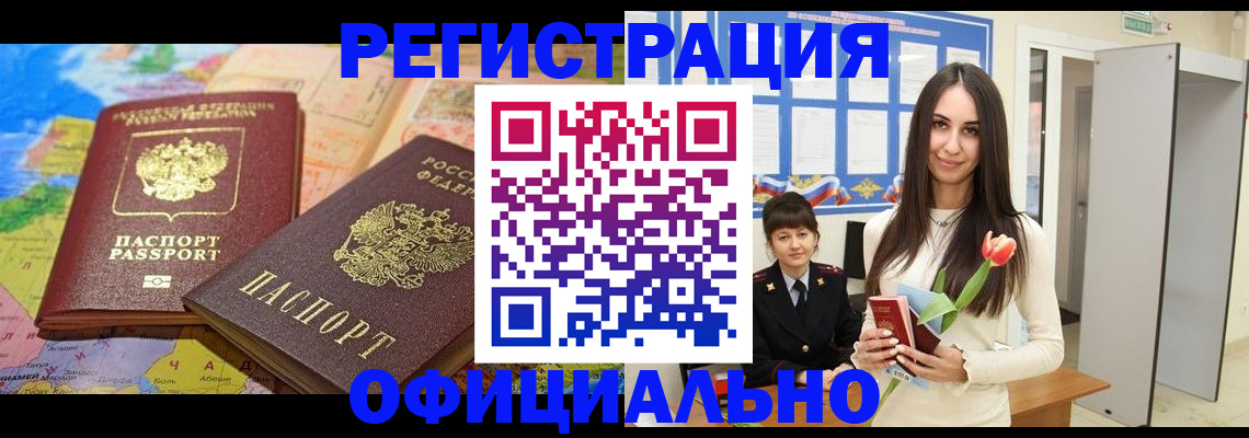 временная регистрация законно в Киренске